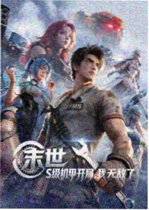 零号观测站动画封面